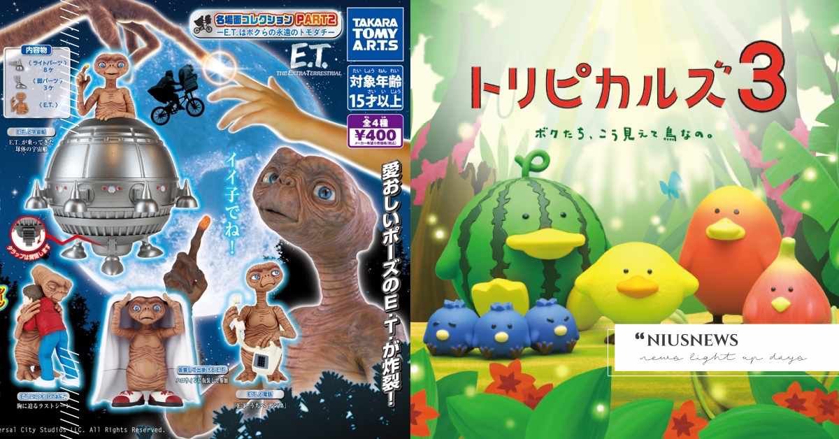 5月份「日本最新發售扭蛋精選」聯名小食物、蠟筆小新和E.T.來囉！| 打翻玩具箱 扭蛋、玩具、蠟筆小新、小熊維尼、外星人
