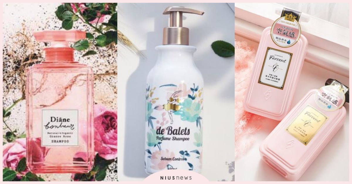 比噴香水還高招！夏天好評激推6款「開架香水洗髮精」，睡醒連枕頭都香香的 開架洗髮精、香水洗髮精、臭頭、髮香、洗髮精
