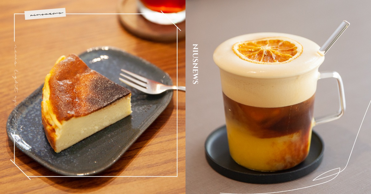 桃園內壢咖啡廳「弎咖」蒸氣美式如奶油啤酒般綿密，巴斯克乳酪萊姆酒香氣必嚐！ 咖啡節、桃園、中壢、內壢、弎咖、θRICACAFE、蒸氣美式、手沖咖啡、巴斯克乳酪蛋糕、自家烘焙、咖啡豆