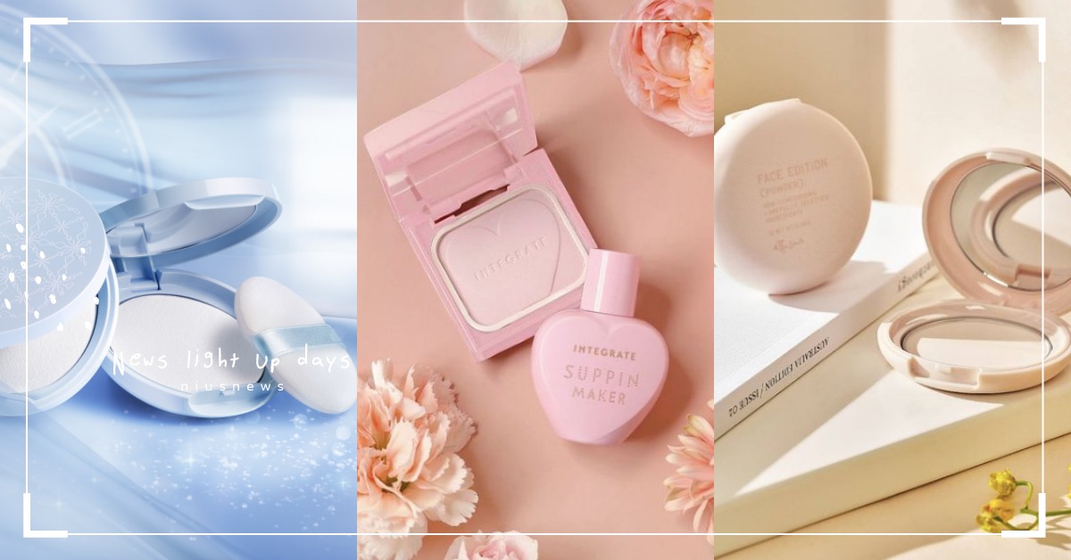 油田肌必收！夏日5款「開架蜜粉餅」推薦，快速定妝、吸油光還能神隱粗大毛孔 蜜粉餅、補妝、底妝、開架底妝