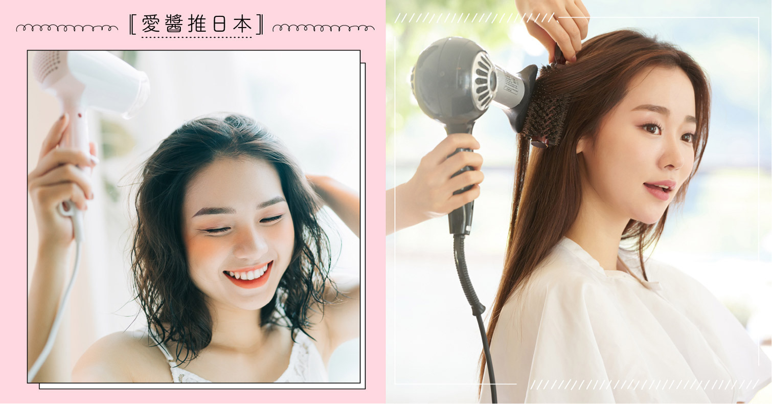 吹頭髮錯了嗎？日本美容院傳授正確吹頭髮技巧，這樣吹比較不容易毛毛的！ 吹頭髮、吹風機、髮型、造型、美髮
