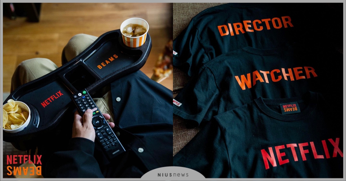 台灣開賣！Netflix聯名BEAMS「多功能零食架＋寬鬆T」懶人追劇組必收 Netflix聯名、BEAMS聯名、追劇、防疫、Netflix