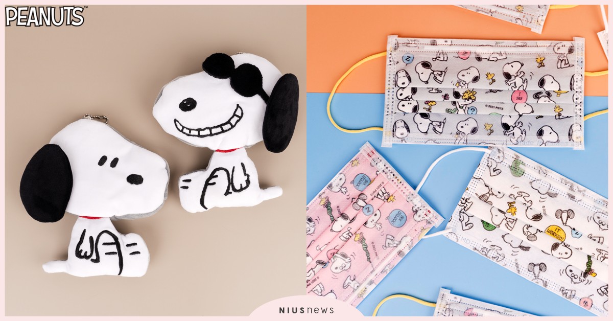 「史努比新口罩」成人和兒童價錢＋開賣時間！4款新口罩盒＋2款造型購物袋必買 史努比口罩、SNOOPY、PEANUTS™花生漫畫、胡士托、查理布朗
