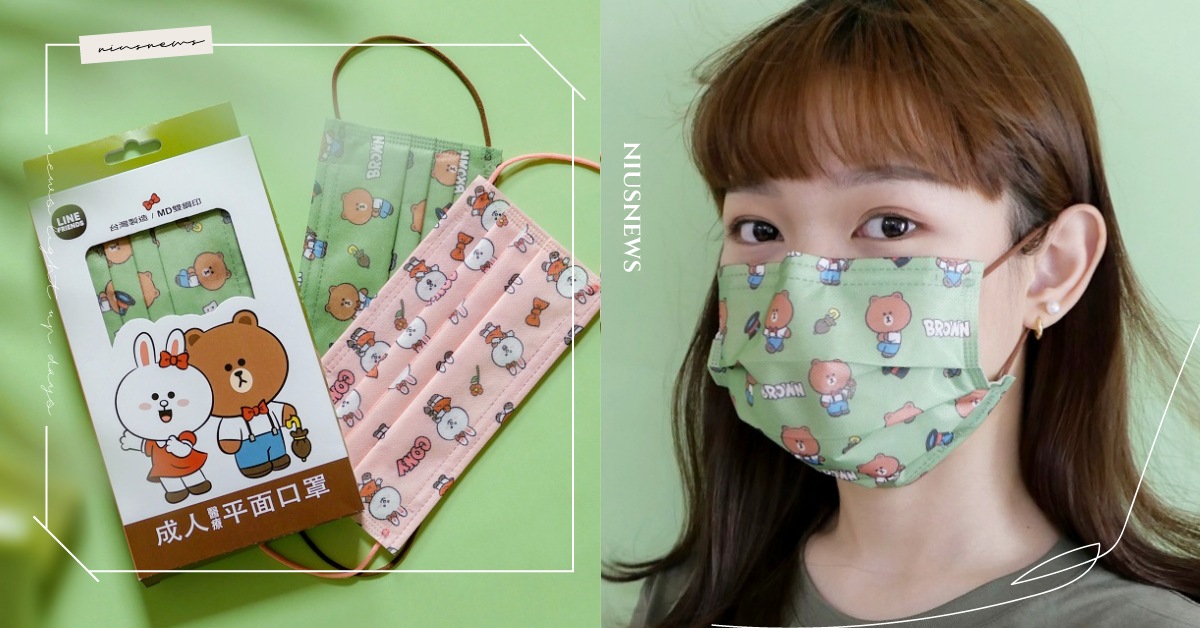 與熊大浪漫約會！LINE FRIENDS＋三麗鷗2款回憶系口罩，防疫期間必帶！ 口罩、疫情、新冠肺炎、防疫、三麗鷗、LINEFRIENDS