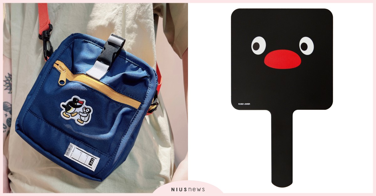 「Pingu企鵝家族」期間線上快閃店！plain-me包、手拿鏡、造型地墊必買 PINGU企鵝家族、Pingu、Pinga、Robby、企鵝、mine mine、企鵝家族線上快閃店