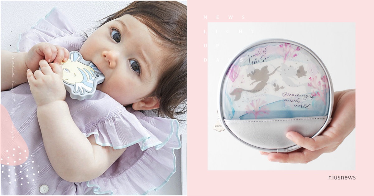 寶寶咬小比目魚固牙齒！《小美人魚》迪士尼公主聯名童裝，愛麗兒海底世界裝進包 迪士尼聯名、迪士尼公主聯名、小美人魚聯名、愛麗兒貝殼包、小美人魚電影