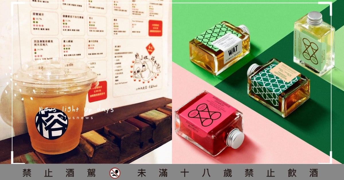 外帶調酒究竟可不可行？疫情之下各行各業開始轉型，呱吉更發聲：懇請中央提出彈性對策 新冠肺炎、COVID-19、武漢肺炎、疫情、警戒、第三級、外帶、外送、酒吧、調酒、雞尾酒