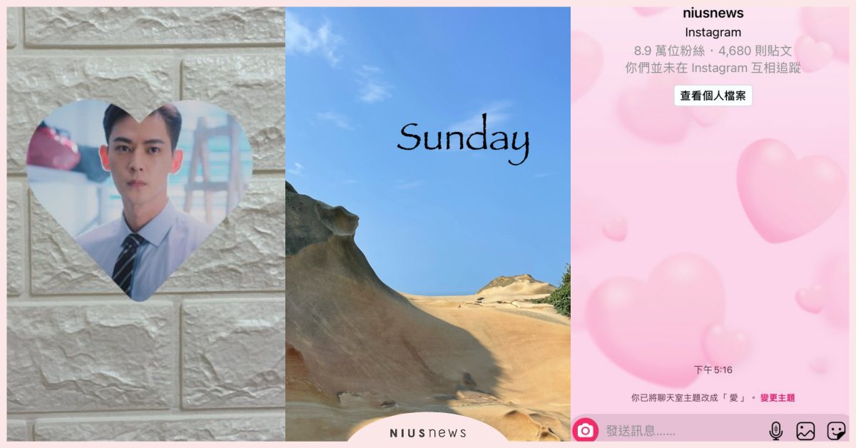 Instagram限時動態「隱藏版字體」這樣用！「照片多邊形」12個實用技巧必學 IG、Instagram、限時動態、噤聲、實用技巧、隱藏讚