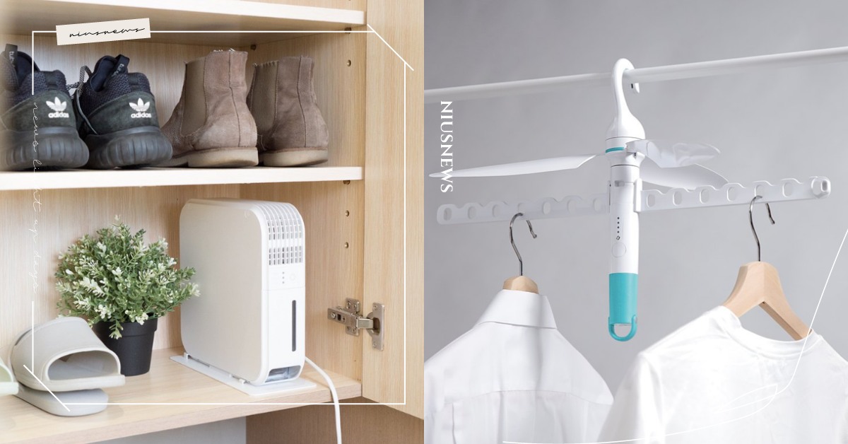下雨不怕發霉！5款超實用「居家防潮神器」推薦，萬用風乾扇租屋族必收 防潮、除濕、除濕機、雨天、鋒面、發霉