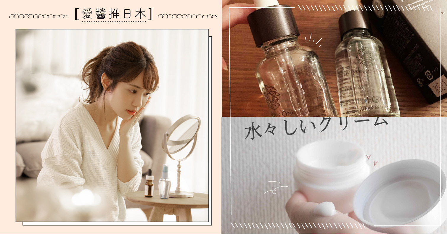 Kevin、小凱兩位老師都點名的「帕妃雯」到底有多神？看日本網友實用評比見真章 抗老、凝霜、保濕、面膜、帕妃雯