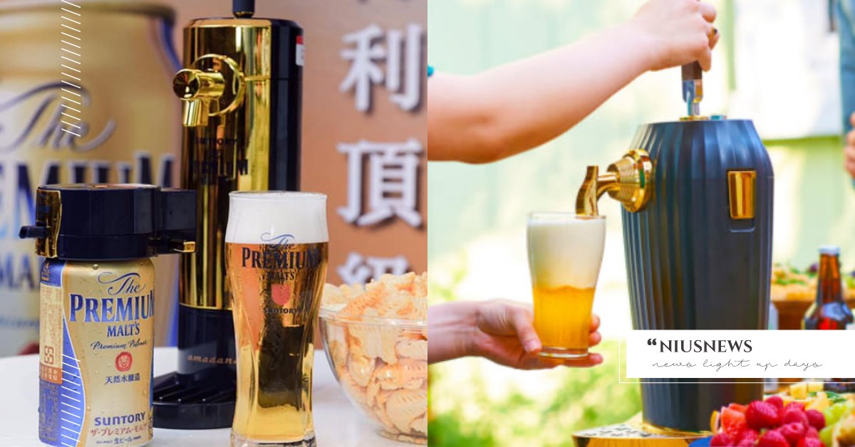 家用啤酒機8選！居家防疫也可以喝到現榨生啤酒，綿密泡泡就像回到日式居酒屋 家用啤酒機、啤酒發泡機、居家防疫、海尼根啤酒桶、現榨生啤酒、綿密泡泡、日式居酒屋、生啤酒、啤酒、新冠肺炎、武漢肺炎、Covid-19
