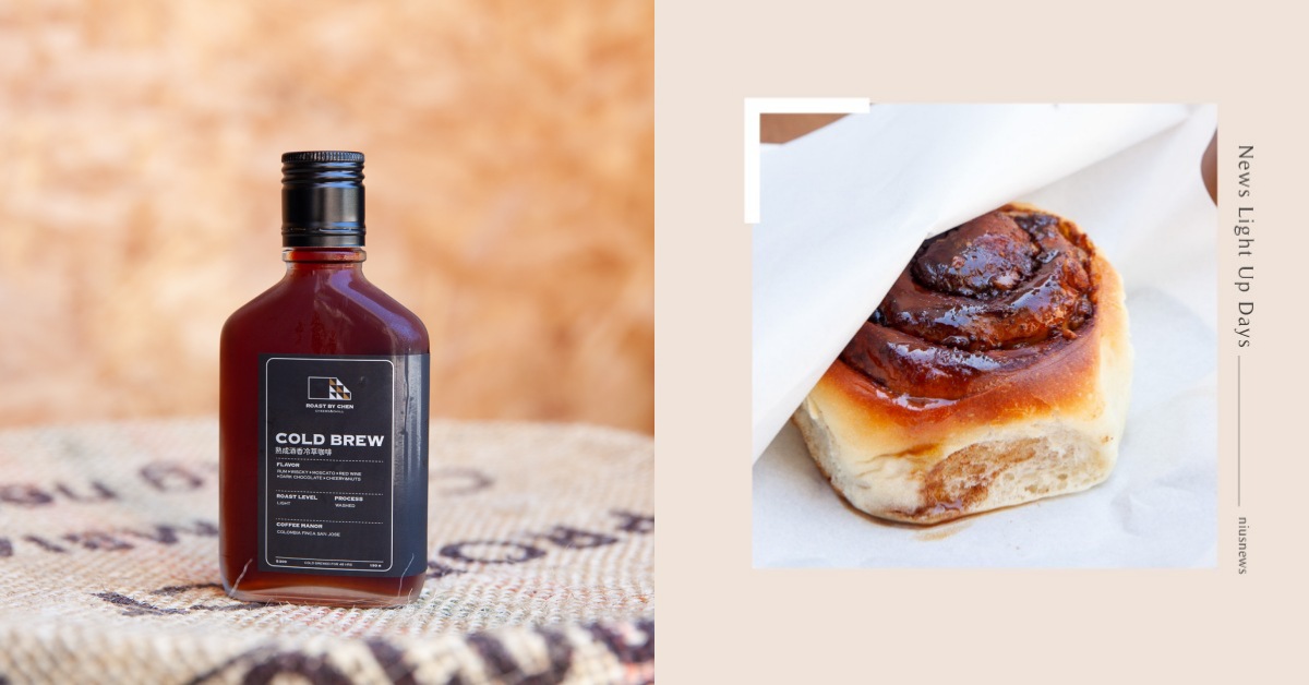 桃園青埔「ROAST BY CHEN COFFEE」酒香冷萃咖啡飽滿香氣讓人沈醉 咖啡節、ROASTBYCHENCOFFEE、桃園、大園區、青埔、桃園咖啡廳、自家烘焙、精品咖啡、酒香冷萃咖啡、肉桂捲、手沖咖啡