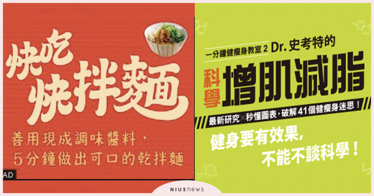 防疫新生活！快吃快拌麵、一分鐘健瘦身教室必讀推薦｜妞兒的小確幸 妞兒的小確幸、電影、書籍、妞活動、贈書