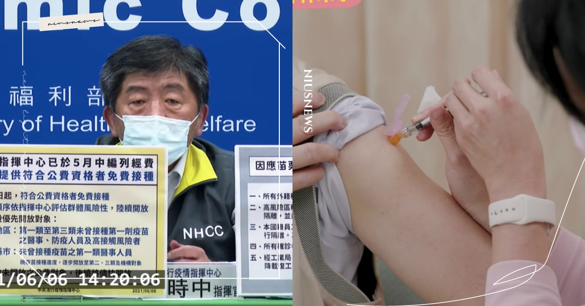 善用「疫苗殘劑」！指揮中心宣布由地方安排，18歲以上可預約候補施打當日最後一瓶 疫苗、新冠肺炎、武漢肺炎、Covid-19、莫德納、AZ疫苗、中央疫情指揮中心、衛生福利部疾病管制署、BNT、日本AZ