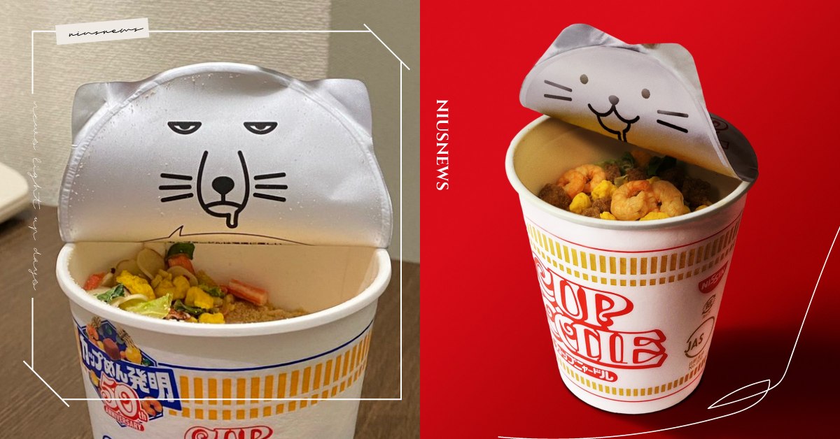 這隻貓貓必須囤！日本日清泡麵取消封口貼紙，全面改成超萌的貓咪杯麵設計啦 貓咪泡麵、雙開口、W型開口、雙封口、貓咪杯麵、貓貓泡麵、日清泡麵、日本合味道、カップヌードル