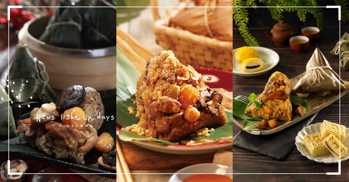 端午節不返鄉粽子也能宅配到家！各大飯店、餐廳皆推出禮盒包，在家也可以有過節儀式感 端午節、龍舟節、粽子、南部粽、北部粽、鹼粽、飯店、餐廳、宅配、外送、返鄉、疫情