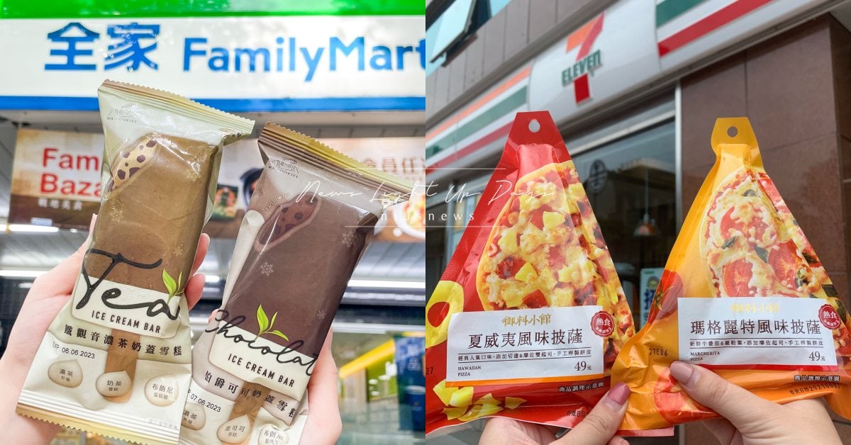 7-11、全家新品！古娃娃聯名「伯爵可可奶蓋雪糕」、單片「瑪格麗特風味披薩」必吃 立頓、立頓珍珠奶茶大雪糕、芒果、7-11、全家、咖啡可樂、可樂咖啡汽水