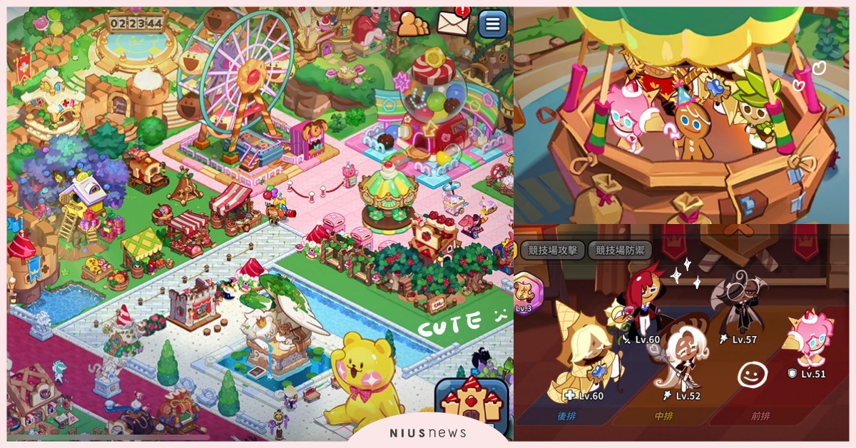 防疫在家玩餅乾！《薑餅人王國》高評價療癒系手遊！蓋餅乾屋、攻打蛋糕的Q萌遊戲 居家防疫手遊推薦、薑餅人王國、薑餅人、勇敢餅乾12歲生日快樂、養成遊戲