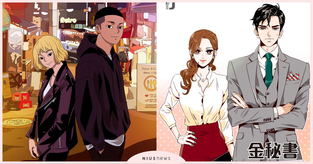 網漫平台KAKAO WEBTOON上線！《如蝶翩翩》、《驅魔麵館》海量韓漫一次看 網漫平台、KAKAO WEBTOON、如蝶翩翩、驅魔麵館、韓漫、金秘書為何那樣、韓劇