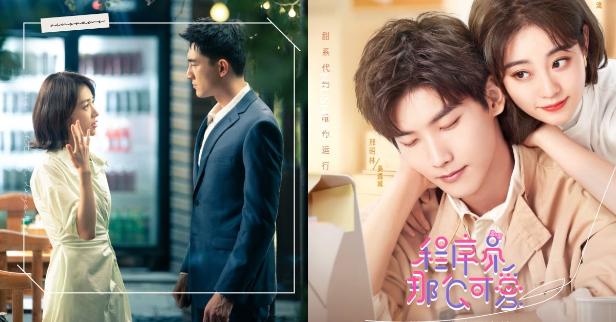 16部2021「低評分現代」陸劇！《程序員》評價慘，吳謹言《砍價女王》依舊低迷！ 陸劇、低評分、遇龍、大宋宮詞、若你安好便是晴天、風暴舞、正青春、風起霓裳、我親愛的小潔癖、我的漂亮朋友、小女霓裳