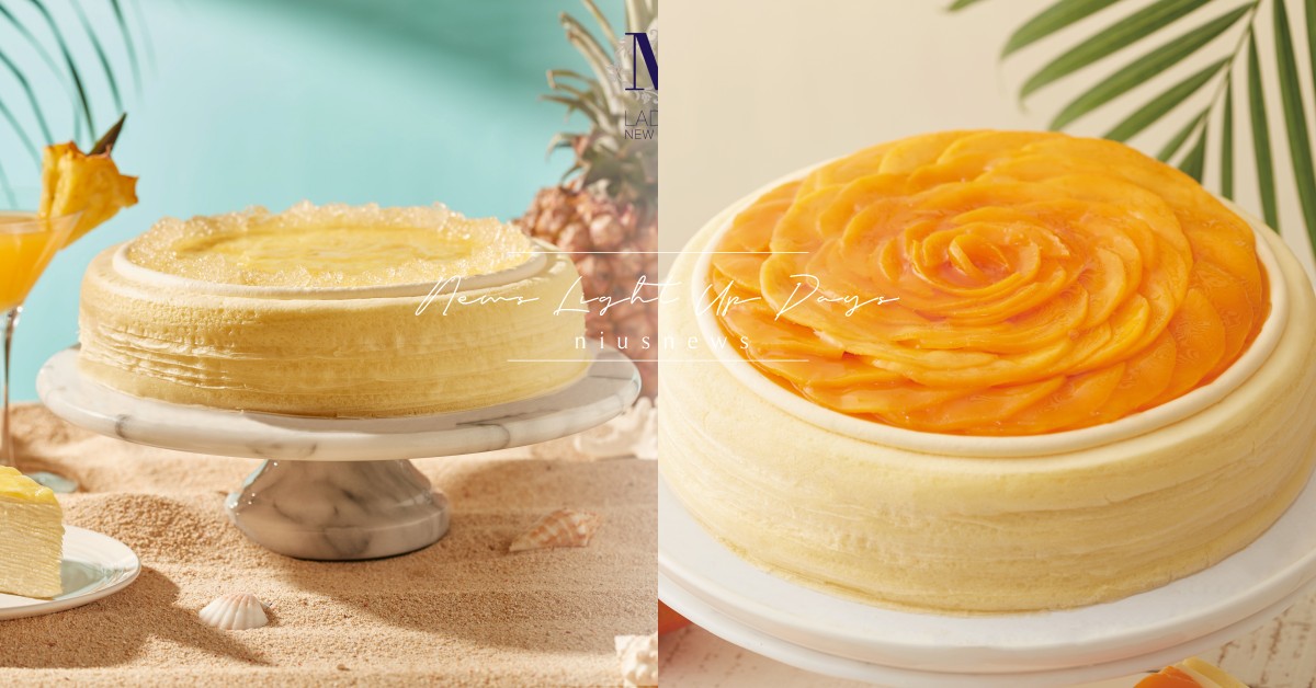 Lady M全球獨家「鳳梨千層」和「芒果起司慕斯」登場！疫情期間開放電話預訂服務 Lady M、鳳梨千層、芒果起司慕斯、芒果千層、Lady M菜單、Lady M外帶、Lady M推薦