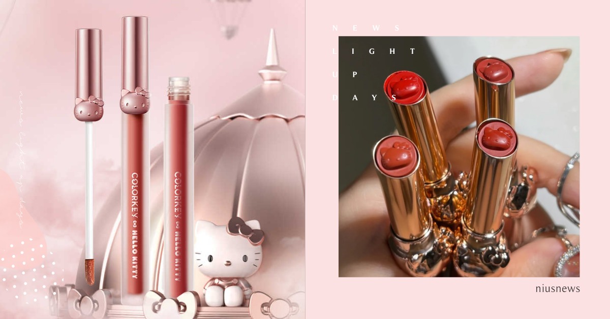 玫瑰金Kitty太犯規！迪麗熱巴愛牌COLORKEY推超夢幻聯名，浮雕唇膏必收 HelloKitty、聯名、迪麗熱巴、天貓、COLORKEY