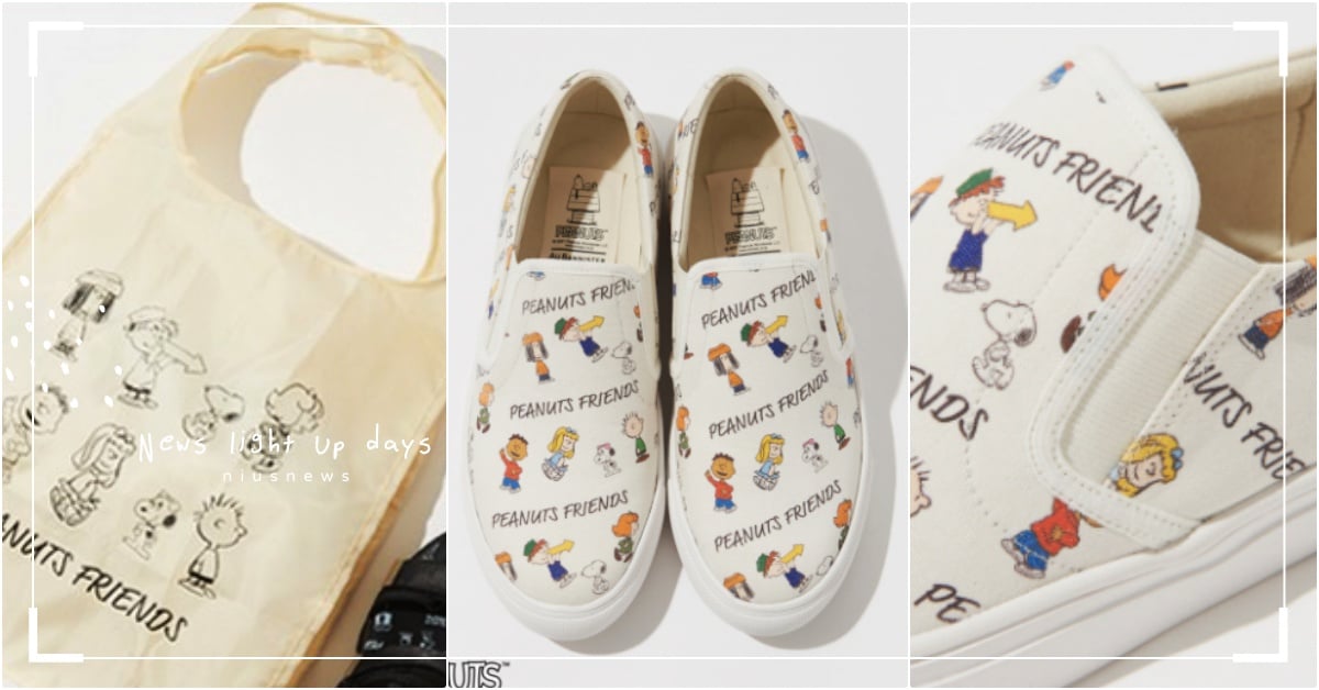 史努比小白鞋！日牌聯名PEANUTS推超萌帆布袋被掃斷貨，花生漫畫隱藏版角色集合 史努比聯名小物、史努比懶人鞋、PEANUTS聯名、史努比白鞋、史努比休閒鞋、史努比環保袋、史努比聯名推薦、日本鞋子品牌推薦