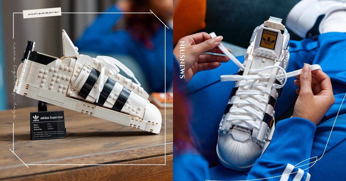 樂高×愛迪達推「Superstar經典鞋」積木盒組！貝殼鞋頭＆三葉標誌神還原 樂高、lego、愛迪達、adidas、adidas Originals Superstar
