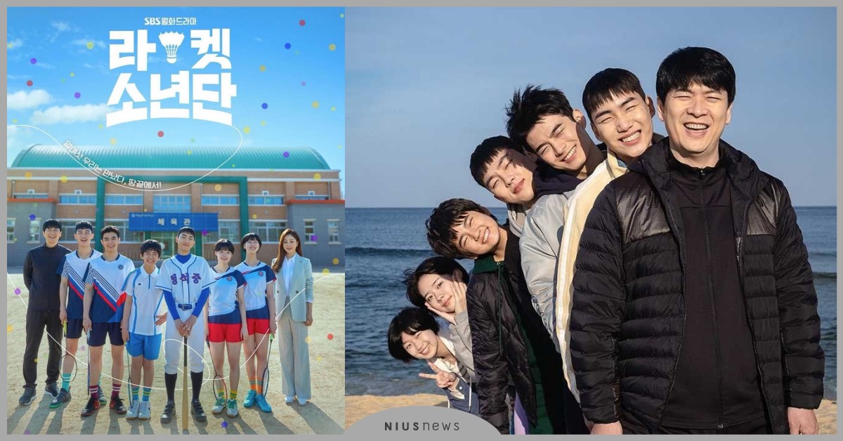 韓劇《Racket羽球少年團》超用心的「海報變化」！「旅遊認證照」韓網討論度爆高 韓劇推薦Racket少年團、羽球少年團、金相慶、吳娜拉、陳峻相、孫相淵、崔顯旭、金康勳、李在仁、李智元、機智牢房生活、Netflix