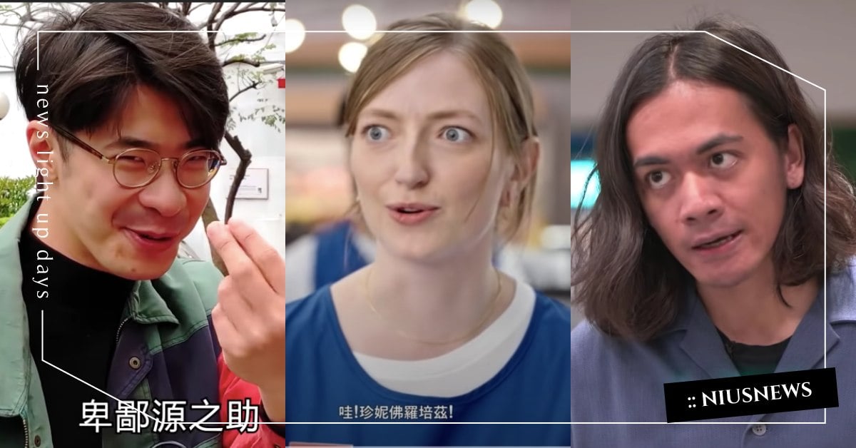 「臺灣迷因測驗」看你是不是資深鄉民！看到圖腦中就有聲音，雪莉、咩噗茶全都入題 臺灣迷因測驗、台灣迷因測驗、台灣迷因、鄉民、網友