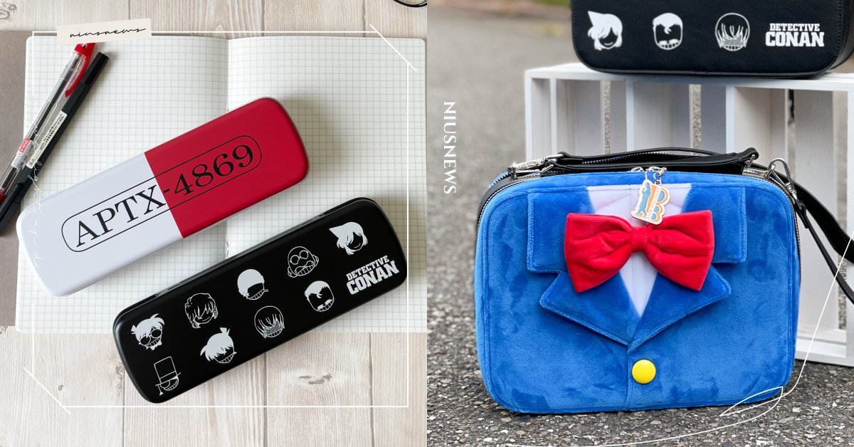 7-11推《名偵探柯南》集點！包包拉鍊是「少年偵探隊對講機」、縮小藥變鉛筆盒 7-11、統一超商、名偵探柯南、柯南、少年偵探隊