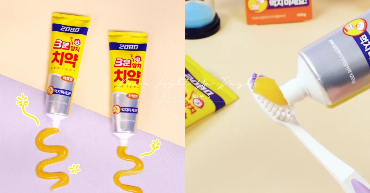 韓國不倒翁×2080牙膏推「3分咖哩味牙膏」！網友：「牙齒感覺會黃、刷完就餓！」 不倒翁、2080牙膏、3分咖哩味牙膏、오뚜기、三養、辣雞麵