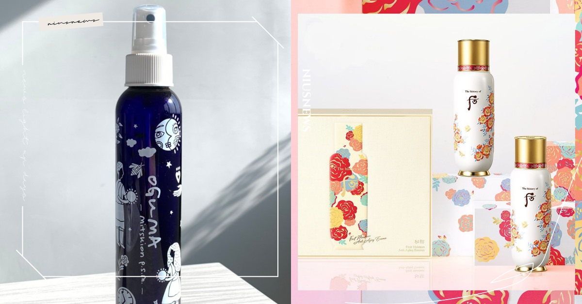 2021最新美妝限量包裝！OGUMA紀念瓶只送不賣、后秘帖循環推加量禮盒 限量包裝、新品、雪花秀、SABON、FANCL