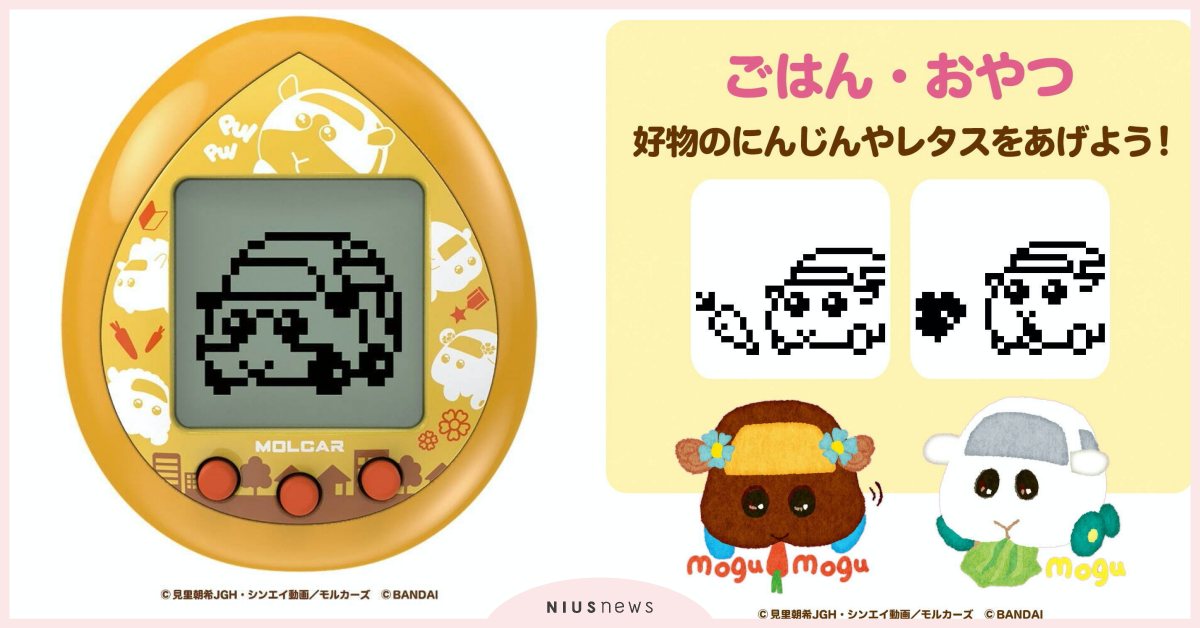 日推《天竺鼠車車》電子雞！「馬鈴薯」17位角色全登場，餵紅蘿蔔乖乖長大超療癒 天竺鼠車車、PUI PUI天竺鼠車車、電子雞、馬鈴薯、西羅摩、巧克力