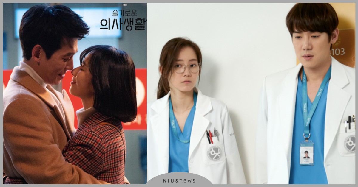 韓劇《機智醫生生活2》5個CP全解鎖！頌和＆翊俊選友情還是愛情？冬天出現情敵？ 機智醫生生活2、機智醫生生活第二季、曹政奭、柳演錫、鄭敬淏、金大明、田美都、李翊晙、安政源、金雋婠、楊碩亨、蔡頌和、張冬天、秋敏荷、李翊純