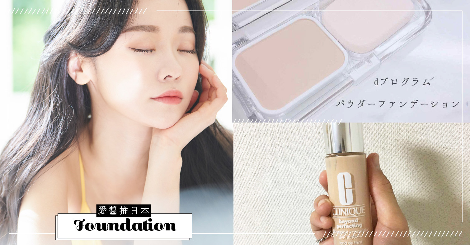 想要用粉底來藏痘痘！為苦惱女子介紹粉底選法、痘痘藏法 痘痘、粉底、遮瑕、粉餅