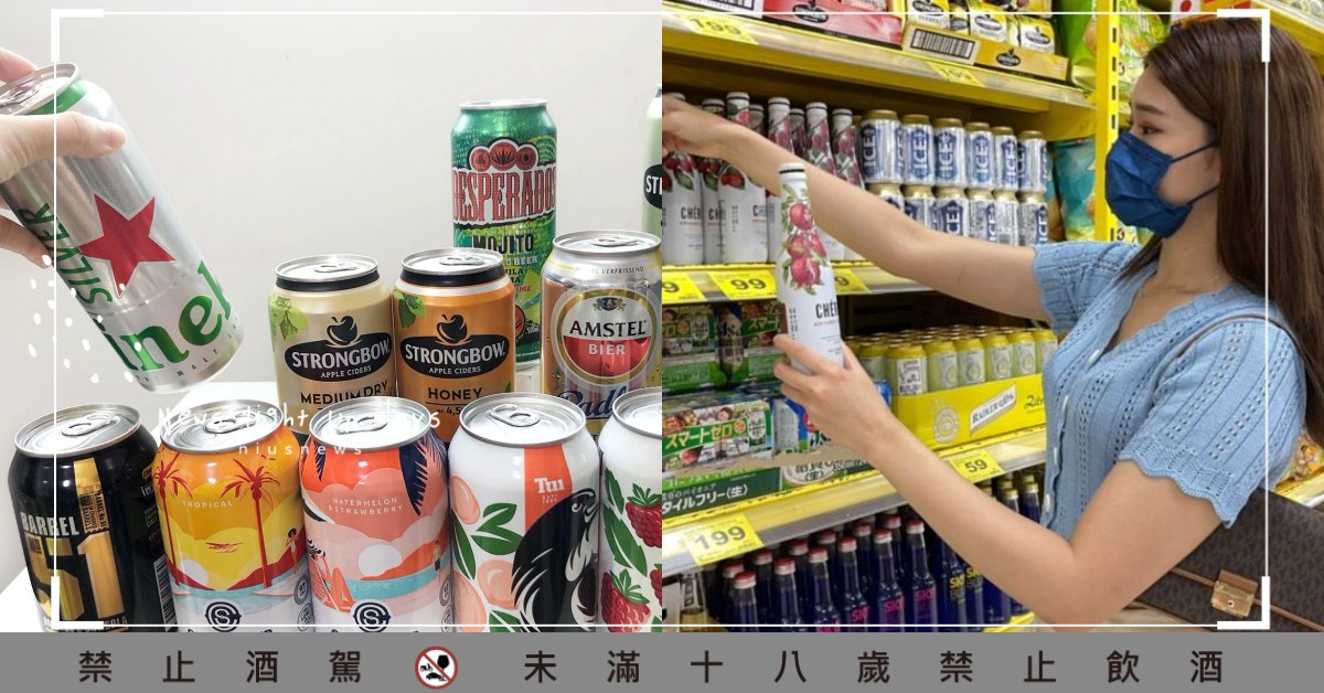 6家超商、量販店「夏日啤酒節」優惠！居家防疫期間在家喝，多款促銷一次補貨最划算 啤酒、夏日啤酒節、國際啤酒節、7-ELEVEN、7-11、全家FamilyMart、全聯、家樂福、微風超市、萊爾富
