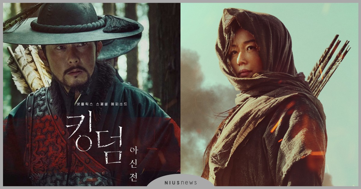 《屍戰朝鮮：雅信傳》7月23日全球開播！7大看點整理，「全智賢」真實身份大揭秘 屍戰朝鮮雅信傳、屍戰朝鮮全智賢、屍戰朝鮮外傳、全智賢、朱智勛