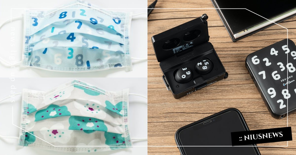 7-11×SOU・SOU推15款限定新週邊！全球獨家花色口罩、行動電源實用必收 7-11、SOU・SOU、統一超商、聯名、口罩、雨傘、耳機、行動電源