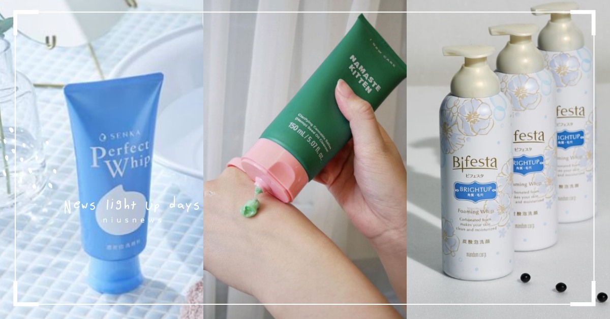 去油光、清粉刺必收！寶雅公布回購最高TOP10「洗面乳」清單，第一名熱賣十年超夯 排行榜、粉刺、痘痘、毛孔、寶雅、排行榜、洗面乳