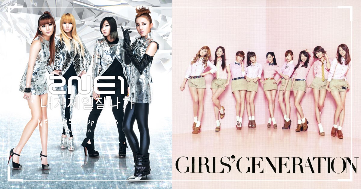 二代韓團粉絲們請進！20題測驗檢視出粉絲指數，回憶中的少時、維尼夫婦全都入題 韓國團體、韓團、二代團、二代韓團、SS501、Super Junior、Big Bang、2NE1、少女時代、f(X)、INFINITE、SISTAR、Brown Eyed Girls、SHINee、T-ARA、Wonder Girls、miss A、SISTAR、KARA