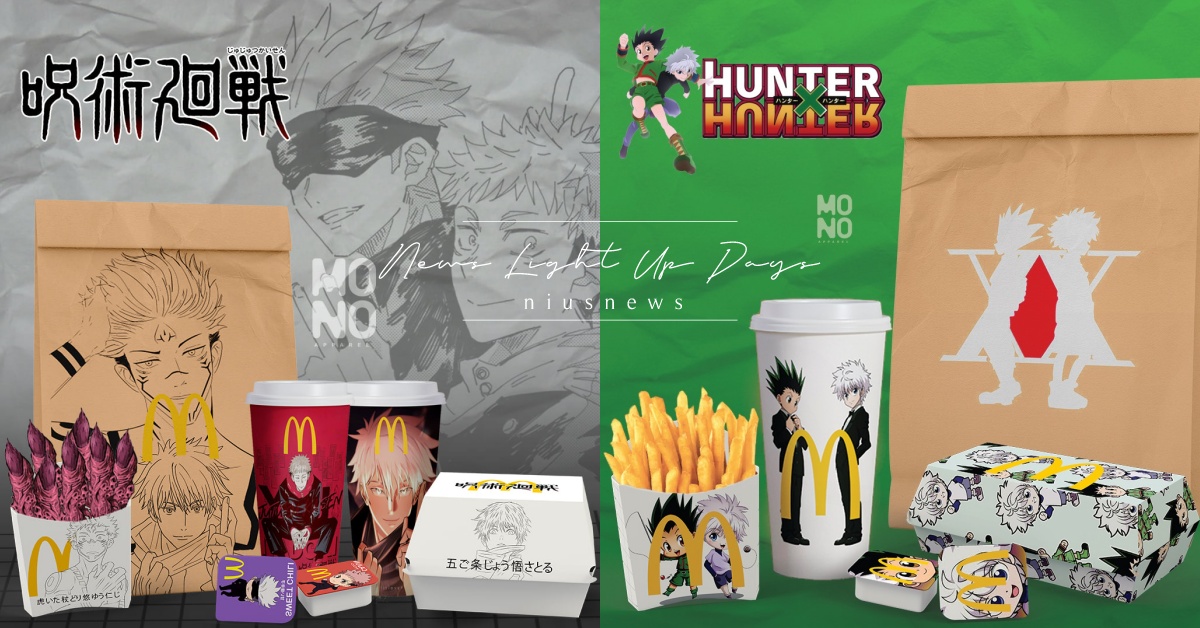 BTS餐後麥當勞推《咒術迴戰》、《獵人》聯名餐？網友神創作粉絲暴動：超想收藏！ 麥當勞、鬼滅之刃、獵人、HUNTER×HUNTER、東京卍復仇者、龍貓、吉卜力、Fanart