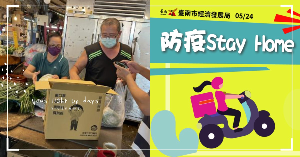 「台南便利送」用LINE就能下單生鮮食材！各大府城市場、全聯以及家樂福都在其中 台南、台南便利送、小短腿LINE、市場DM電話、臺南小短腿-市場美食新鮮送網站、臺南市政府、台南菜市場、府城、東菜市場、鴨母寮市場、崇德市場、開元市場、永康市場、安平、海安、國華友愛、中正、商圈、全聯、家樂福