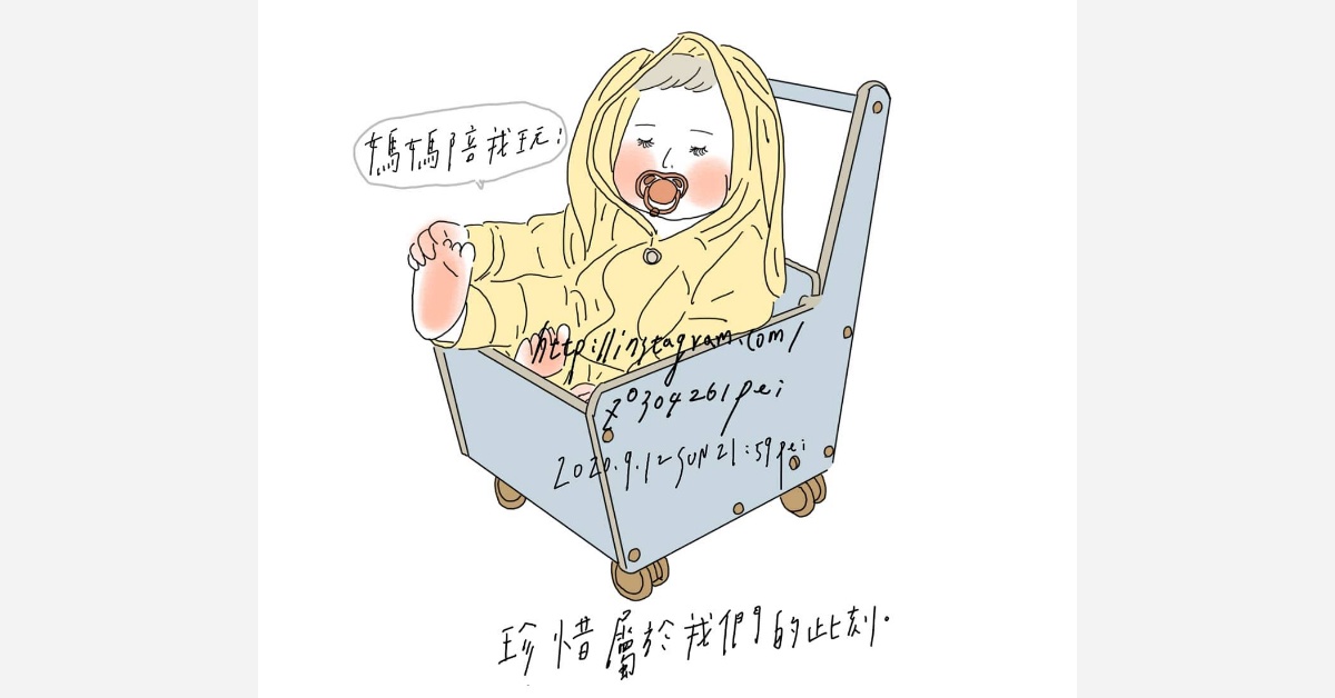 珍惜屬於我們的此刻 | 沛芸畫女孩project 女孩project、PEI、沛芸、插畫、沛芸畫女孩project、藝術