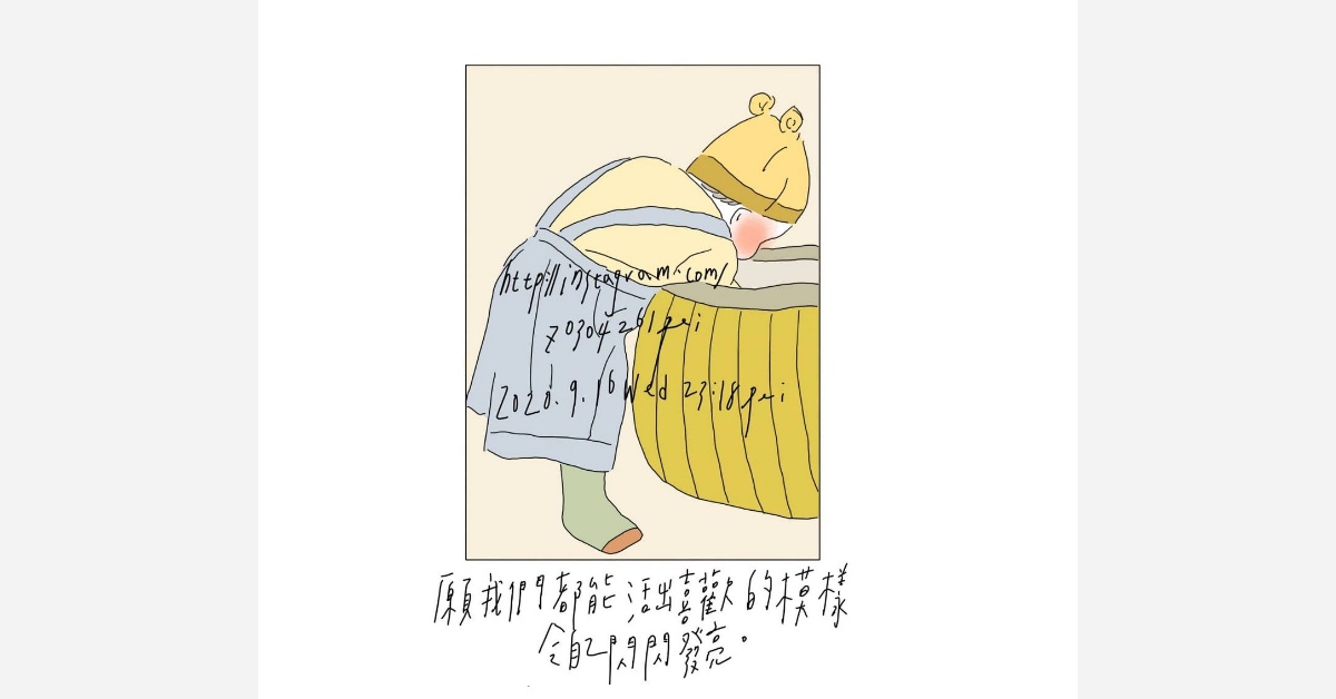 願我們都能活出自己喜歡的模樣  | 沛芸畫女孩project 女孩project、PEI、沛芸、插畫、沛芸畫女孩project、藝術