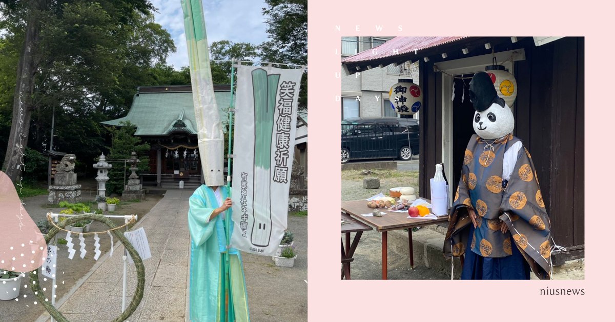 日本超獵奇寺廟！「有鹿神社」祭祀竟要扮成蔥，還有熊貓、野豬、章魚等等神職人員 日本、神奈川縣、有鹿神社、Twitter、禰宜、蔥、ねぎ、熊貓、寺廟、祭司