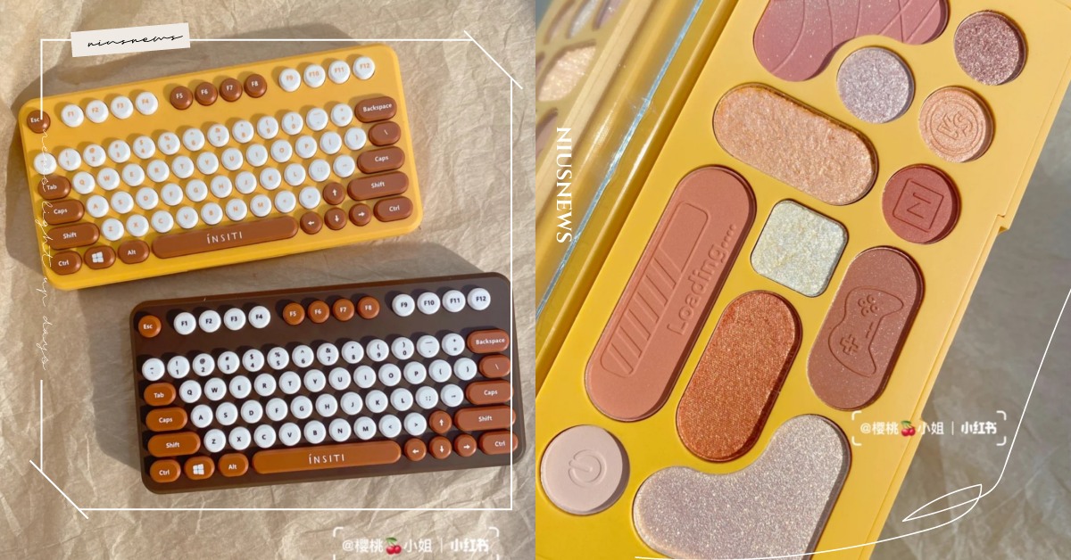 巨可愛！小紅書熱議電競女孩必收「鍵盤眼影」，整盤零廢色光看就覺得好療癒 鍵盤、小紅書、彩妝、鍵盤眼影、零廢色、眼影盤、電競女孩、INSITI伊詩婷