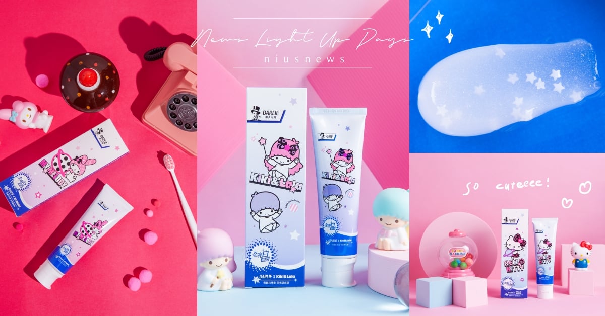 宅家刷牙也要超可愛! 黑人牙膏與三麗鷗亮白神助攻，星星亮片牙膏給女孩卡哇伊好心情 黑人全亮白、  三麗鷗、  黑人牙膏X三麗鷗、  星星亮片牙膏、  