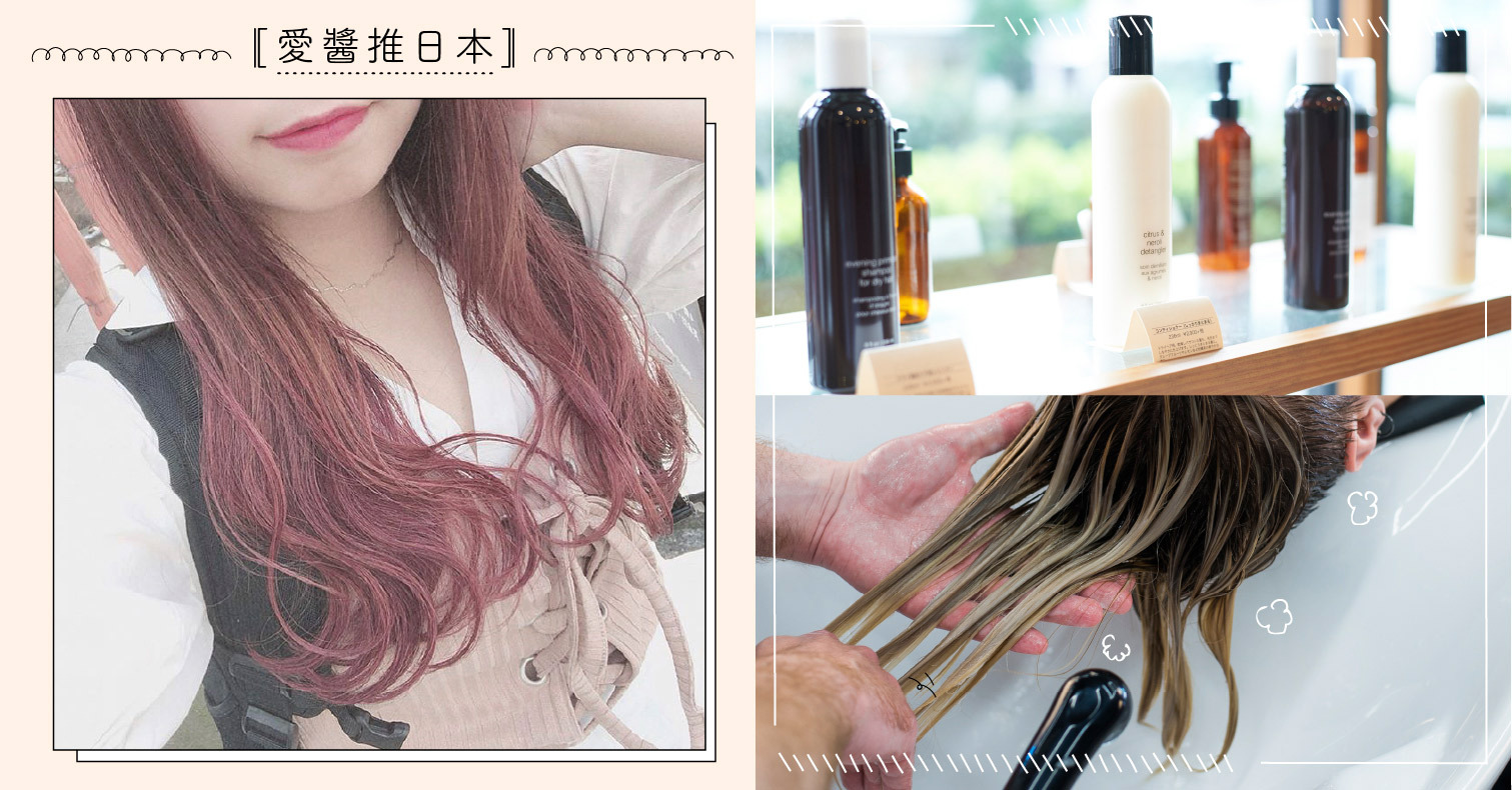染髮褪色免煩惱！動畫介紹日本造型師推薦的補色洗髮精、潤髮乳，染色效果大公開 補色洗髮精、護色洗髮精、褪色、染髮