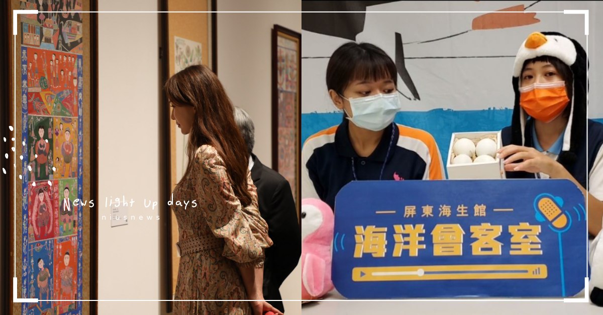 在家就能逛遍美術館、博物館！10個文青必收「線上展覽」，還有專人線上解說和帶逛 線上展覽、居家防疫、美術館、博物館、文青、屏東國立海洋生物博物館、高雄市立美術館、國立自然科學博物館、國立臺灣博物館、國立台灣文學館、臺南市美術館 Tainan Art Museum、台南山上花園水道博物館、臺北市立美術館、國立故宮博物院、國立臺灣美術館